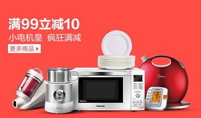 小家电 现代家庭的精致生活伴侣